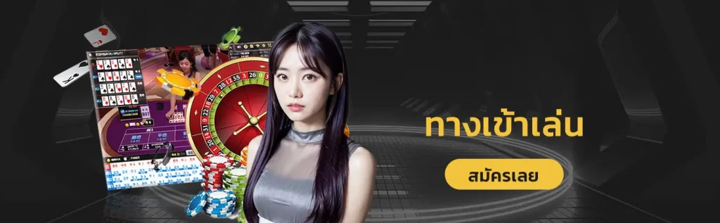 3A888-ทางเข้าเล่น