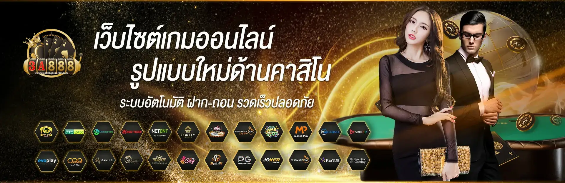 3a888 slot
